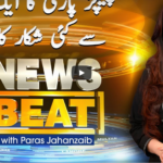 News Beat 30th April 2021 News Beat 30th April 2021
