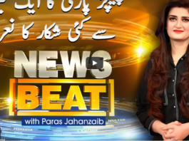 News Beat 30th April 2021 News Beat 30th April 2021
