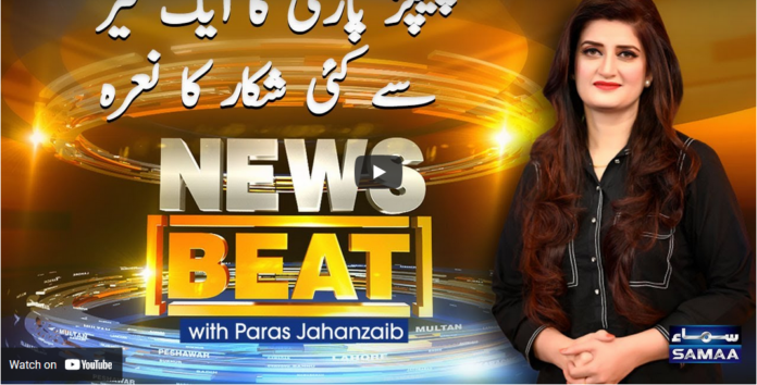 News Beat 30th April 2021