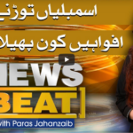 News Beat 7th May 2021 News Beat 7th May 2021
