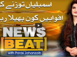 News Beat 7th May 2021 News Beat 7th May 2021