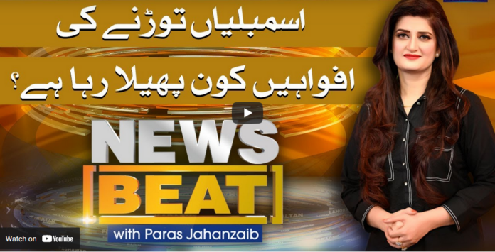 News Beat 7th May 2021