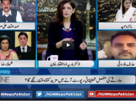 Newsline with Maria Zulfiqar 22nd May 2021 Newsline with Maria Zulfiqar 22nd May 2021