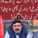 Night Edition 19th May 2021 Night Edition 19th May 2021