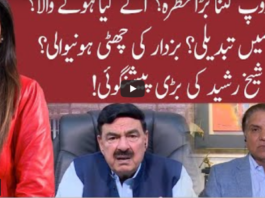 Night Edition 19th May 2021 Night Edition 19th May 2021