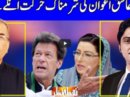 Nuqta e Nazar 3rd May 2021 Nuqta e Nazar 3rd May 2021