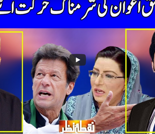 Nuqta e Nazar 3rd May 2021 Nuqta e Nazar 3rd May 2021
