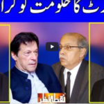 Nuqta e Nazar 26th May 2021 Nuqta e Nazar 26th May 2021