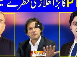 Nuqta e Nazar 18th May 2021 Nuqta e Nazar 18th May 2021