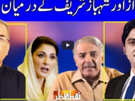 Nuqta e Nazar 25th May 2021 Nuqta e Nazar 25th May 2021