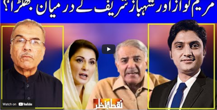 Nuqta e Nazar 25th May 2021