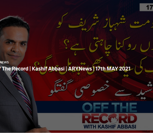 Off The Record 17th May 2021 Off The Record 17th May 2021