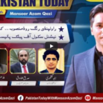 Pakistan Today 22nd May 2021 Pakistan Today 22nd May 2021