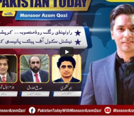 Pakistan Today 22nd May 2021 Pakistan Today 22nd May 2021