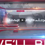 Pakistan Tonight 26th May 2021 Pakistan Tonight 26th May 2021