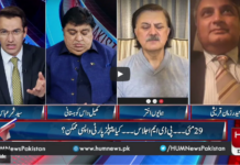 Pakistan Tonight 27th May 2021 Pakistan Tonight 27th May 2021