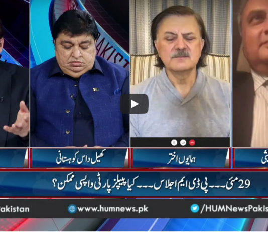 Pakistan Tonight 27th May 2021 Pakistan Tonight 27th May 2021