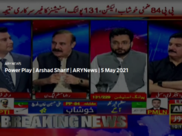 Power Play 5th May 2021 Power Play 5th May 2021