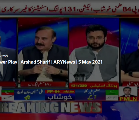 Power Play 5th May 2021 Power Play 5th May 2021