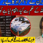 Pukaar With Aneela Zaka 22nd May 2021 Pukaar With Aneela Zaka 22nd May 2021