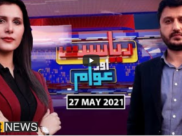 Riyasat Aur Awam 27th May 2021 Riyasat Aur Awam 27th May 2021