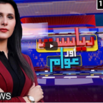 Riyasat Aur Awam 17th May 2021 Riyasat Aur Awam 17th May 2021