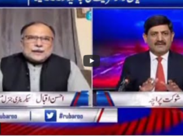 Rubaro with Shaukat Paracha 20th May 2021 Rubaro with Shaukat Paracha 20th May 2021