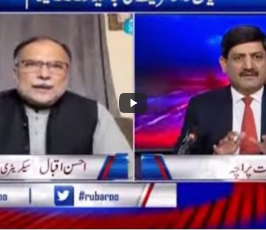 Rubaro with Shaukat Paracha 20th May 2021 Rubaro with Shaukat Paracha 20th May 2021