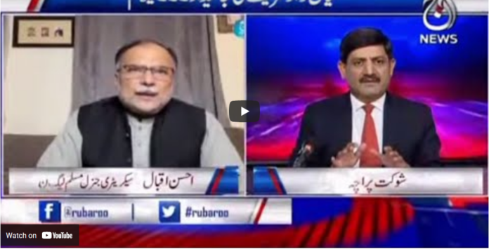 Rubaro with Shaukat Paracha 20th May 2021