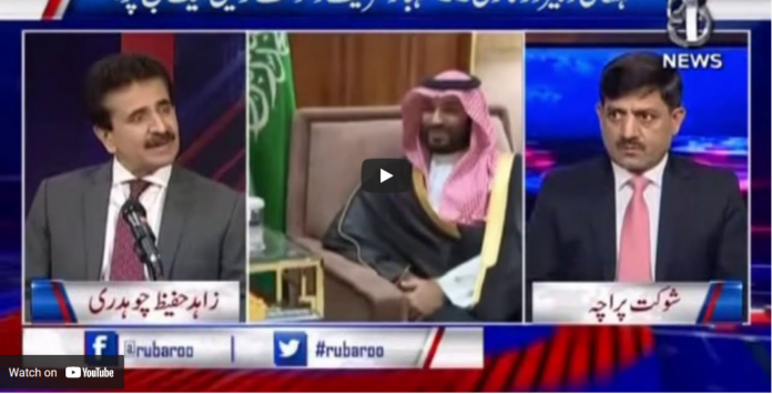 Rubaro with Shaukat Paracha 7th May 2021