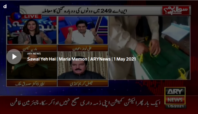 Sawal Yeh Hai 1st May 2021