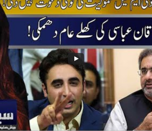 Seedhi Baat 25th May 2021 Seedhi Baat 25th May 2021