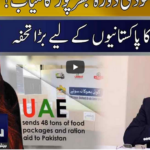 Seedhi Baat 10th May 2021 Seedhi Baat 10th May 2021