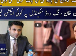 Seedhi Baat 18th May 2021 Seedhi Baat 18th May 2021
