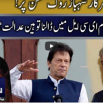 Seedhi Baat 17th May 2021 Seedhi Baat 17th May 2021