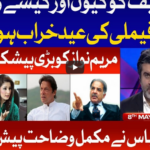 Tabdeeli with Ameer Abbas 8th May 2021 Tabdeeli with Ameer Abbas 8th May 2021