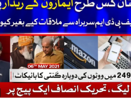 Tajzia with Sami Ibrahim 6th May 2021 Tajzia with Sami Ibrahim 6th May 2021