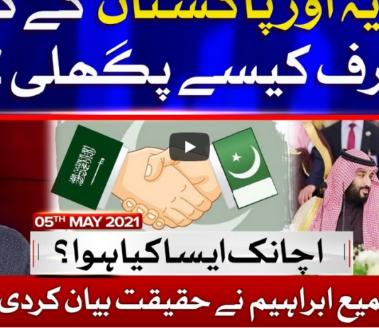 Tajzia with Sami Ibrahim 5th May 2021 Tajzia with Sami Ibrahim 5th May 2021
