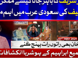 Tajzia with Sami Ibrahim 7th May 2021 Tajzia with Sami Ibrahim 7th May 2021