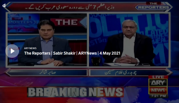 The Reporters 4th May 2021