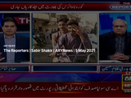 The Reporters 5th May 2021 The Reporters 5th May 2021