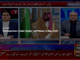 The Reporters 6th May 2021 The Reporters 6th May 2021
