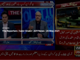 The Reporters 20th May 2021 The Reporters 20th May 2021