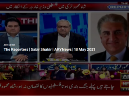 The Reporters 18th May 2021 The Reporters 18th May 2021