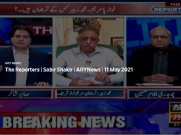 The Reporters 11th May 2021 The Reporters 11th May 2021