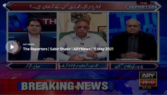 The Reporters 11th May 2021