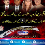 Tonight With Fareeha 19th May 2021 Tonight With Fareeha 19th May 2021