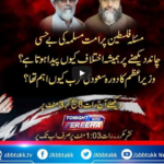 Tonight With Fareeha 18th May 2021 Tonight With Fareeha 18th May 2021