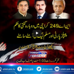 Tonight with Fereeha 4th May 2021 Tonight with Fereeha 4th May 2021