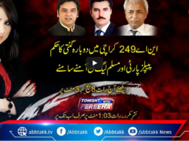 Tonight with Fereeha 4th May 2021 Tonight with Fereeha 4th May 2021